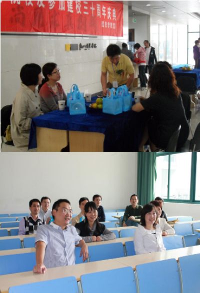 校庆活动掠影（四）——校友来贺 喜迎母校30岁生辰