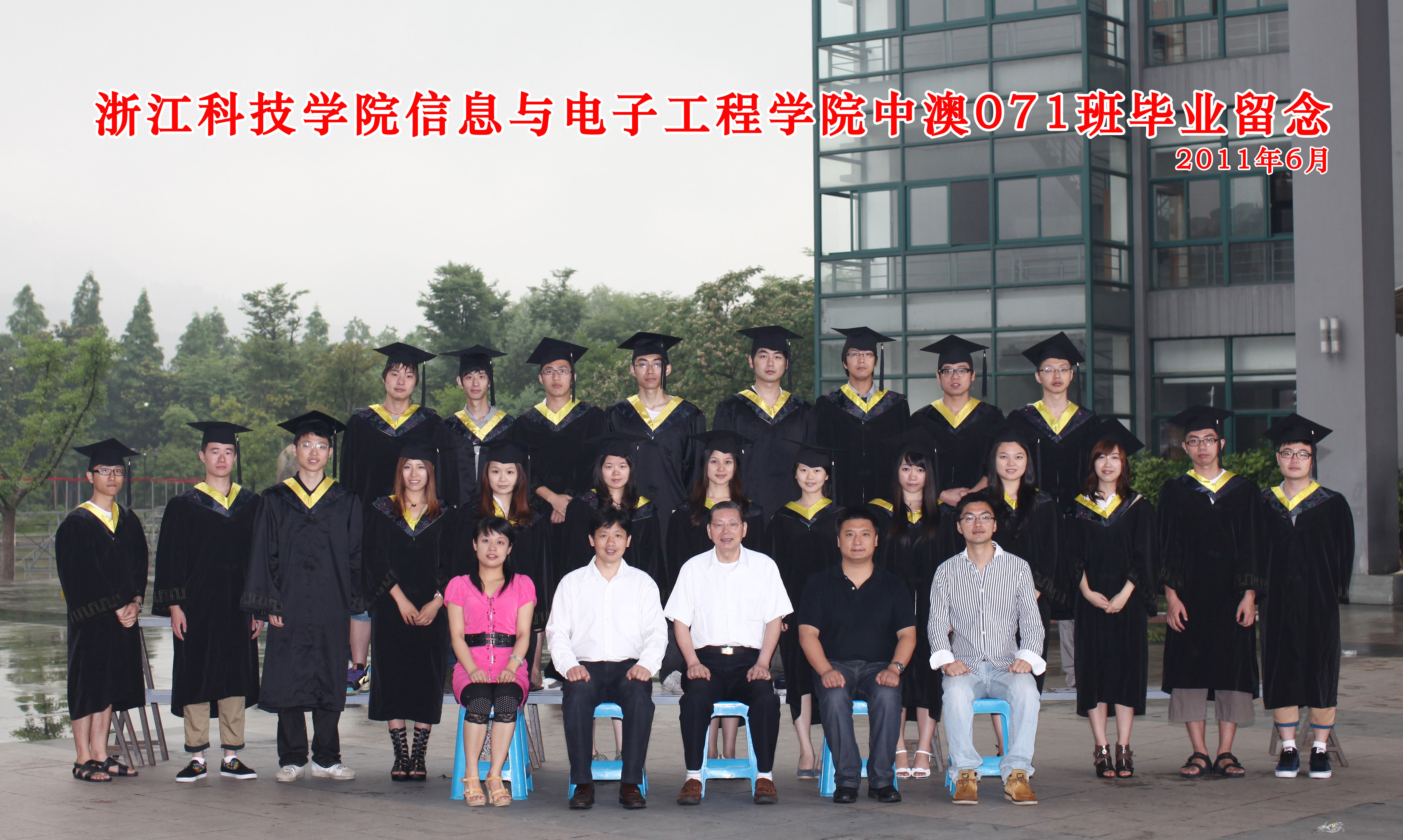 中澳071班毕业照